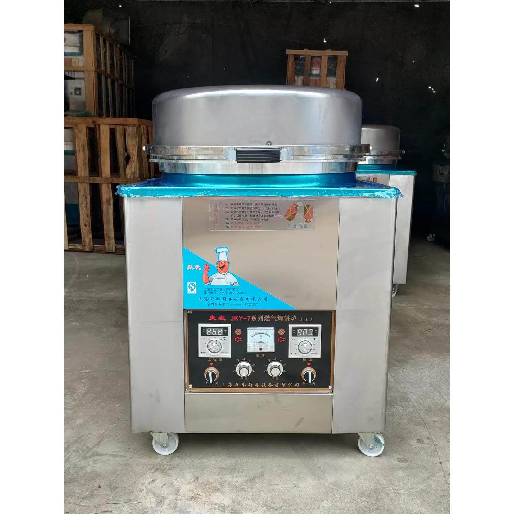 麦发牌JKY-7D-1新型带电瓶商用燃气电饼铛烤饼炉烙饼机千层饼机