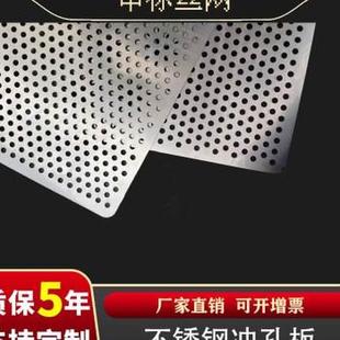 4品I圆新品 新品 正方形孔不锈钢板冲孔网不加工锈钢制带孔30板D孔