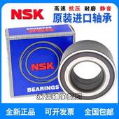 DAC397237 NSK进口汽车轮毂轴承DAC396837 311396 型号齐全