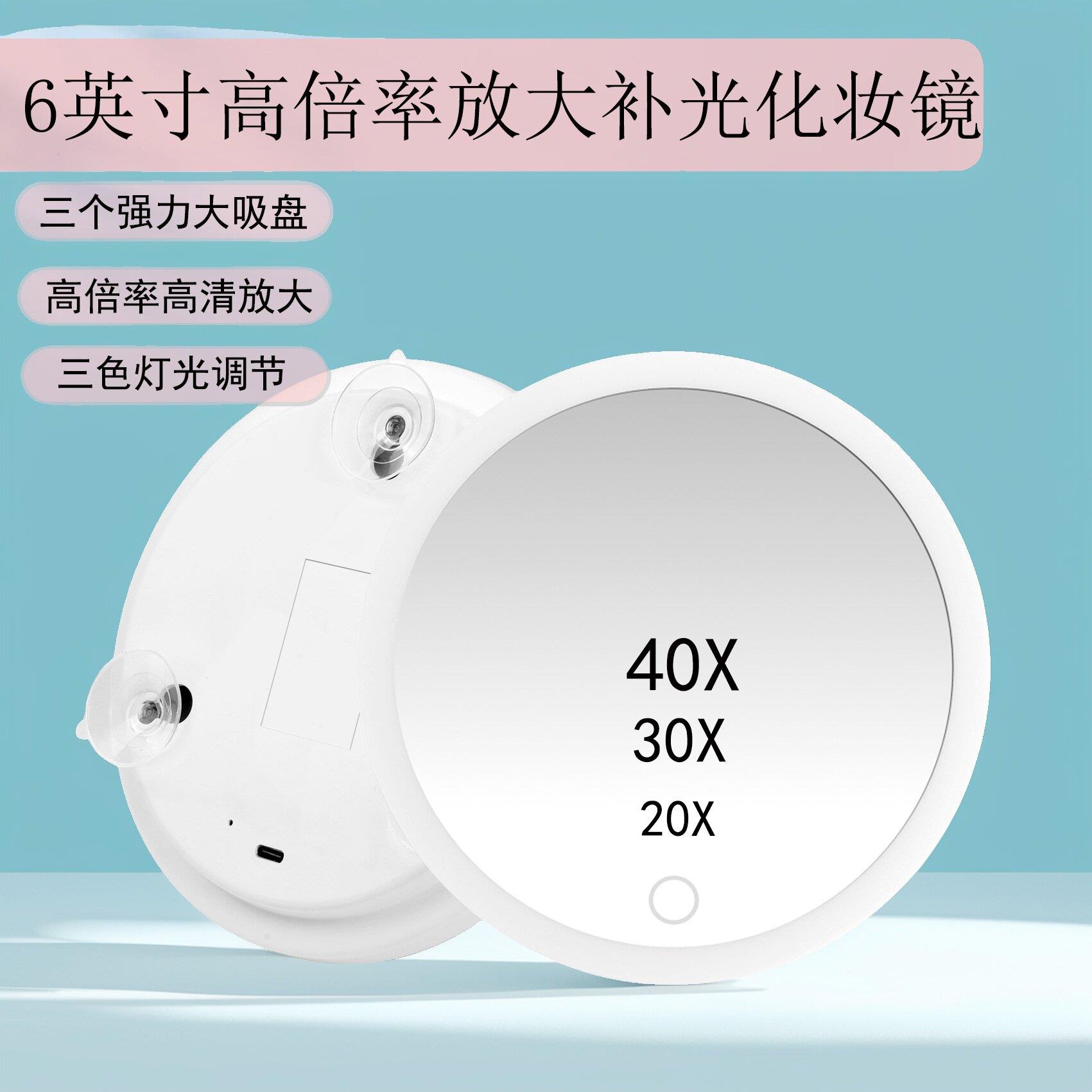 智能吸盘化妆镜带LED灯充电款10倍20倍30倍40倍放大化妆镜去黑头图片