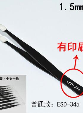 不锈钢镊子手工diy尖嘴夹子美睫美甲手帐假睫毛镊子防静电ESD爆款