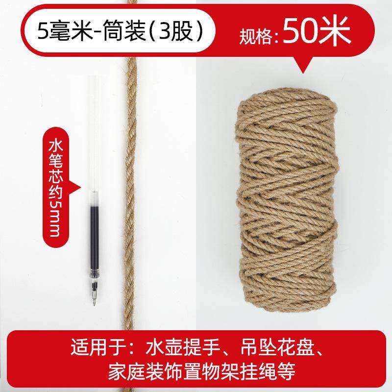 麻绳绳子捆绑绳粗细手工diy编织麻线猫咪抓绳网格照片墙装饰爆款,居家布艺,绳子,淘宝优惠券,粉丝福利购,淘宝优惠卷