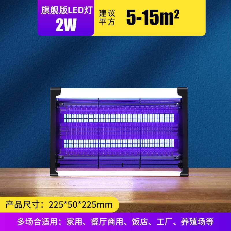 灭蚊灯灭蝇灯餐厅饭店商铺挂墙家用室内苍蝇捕捉器驱蚊子神器爆款