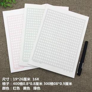 作文纸400格稿纸300格小方格纸学生用高考中考语文作文本申论爆款