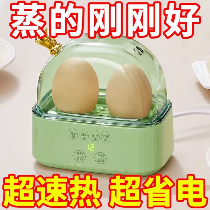 德国蒸蛋器双层自动断电家用鸡蛋迷你多功能蒸煮蛋器小型早餐神器