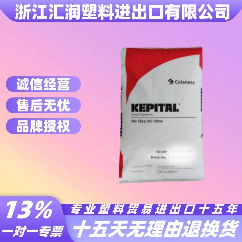 POM韩国工程F20-51 F30-52汽车配件抗UV抗紫外线pom聚甲醛原料,橡塑材料及制品,POM,淘宝优惠券,粉丝福利购,淘宝优惠卷