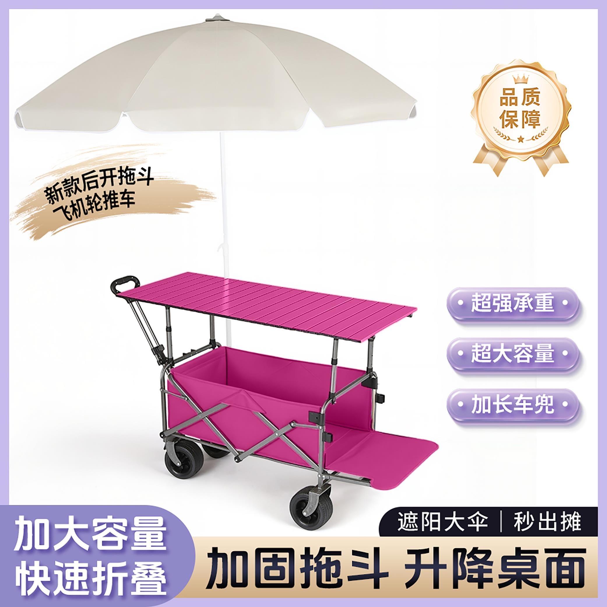 摆摊小推车露营车户外升降桌遮阳伞烤肠摊位便折叠野餐营地手拖车