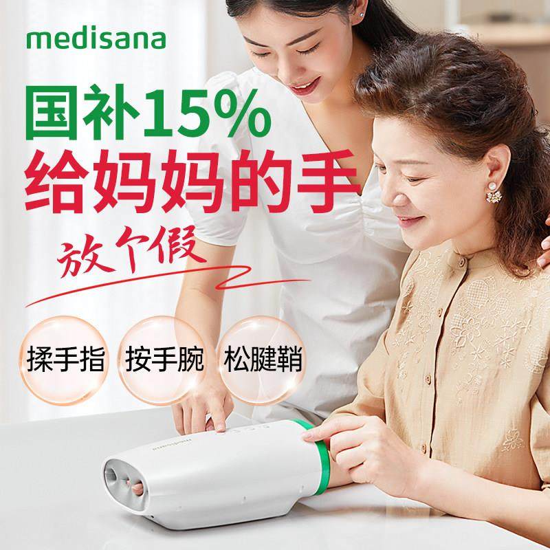 德国medisana手指按摩仪手腕关节腱鞘手掌穴位热敷神器手部按摩器,个人护理/保健/按摩器材,手部/手臂按摩器,淘宝优惠券,粉丝福利购,淘宝优惠卷