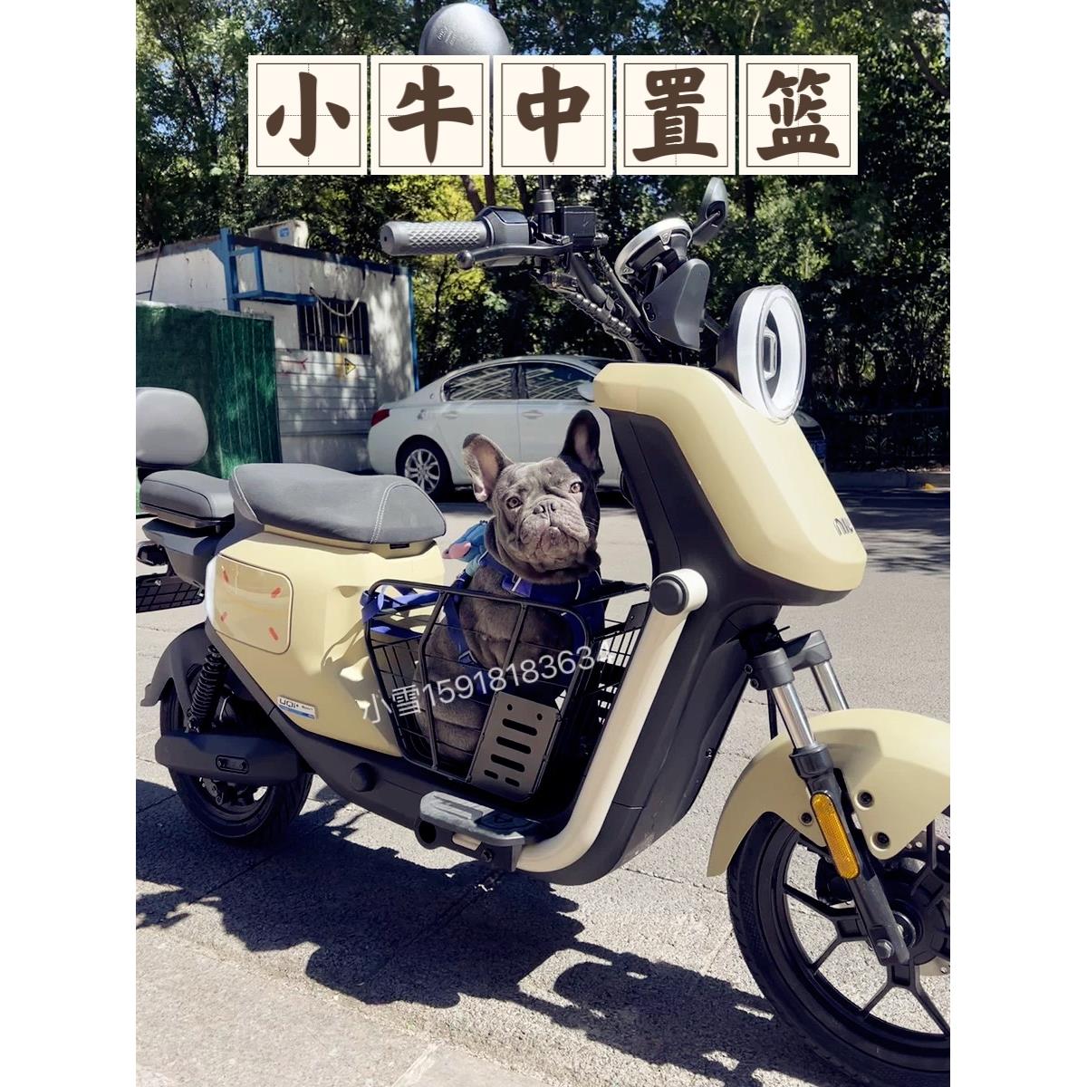 小牛电动车中筐新款uqi+u2中篮宠物架中箱 u+b u1 g2f2收纳箱改装