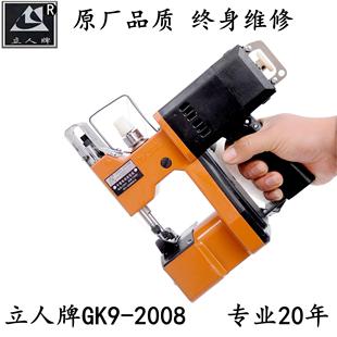 立人牌GK9-2008封包机手提持迷你电动缝纫包机打包机编织袋封口机