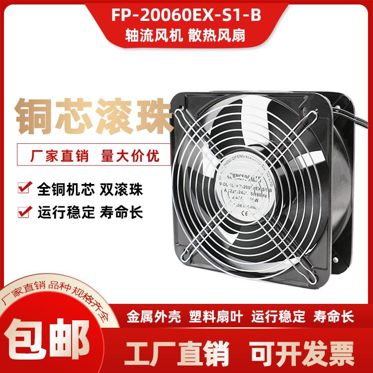 20CM厘米小型轴流风机 20060 220V 65W 全铜双滚珠 机柜散热风扇