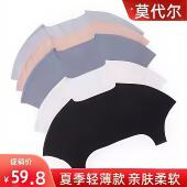夏季 莫代尔超薄款 护肩颈椎背心坎肩睡觉空调房防寒坐月子保暖披肩