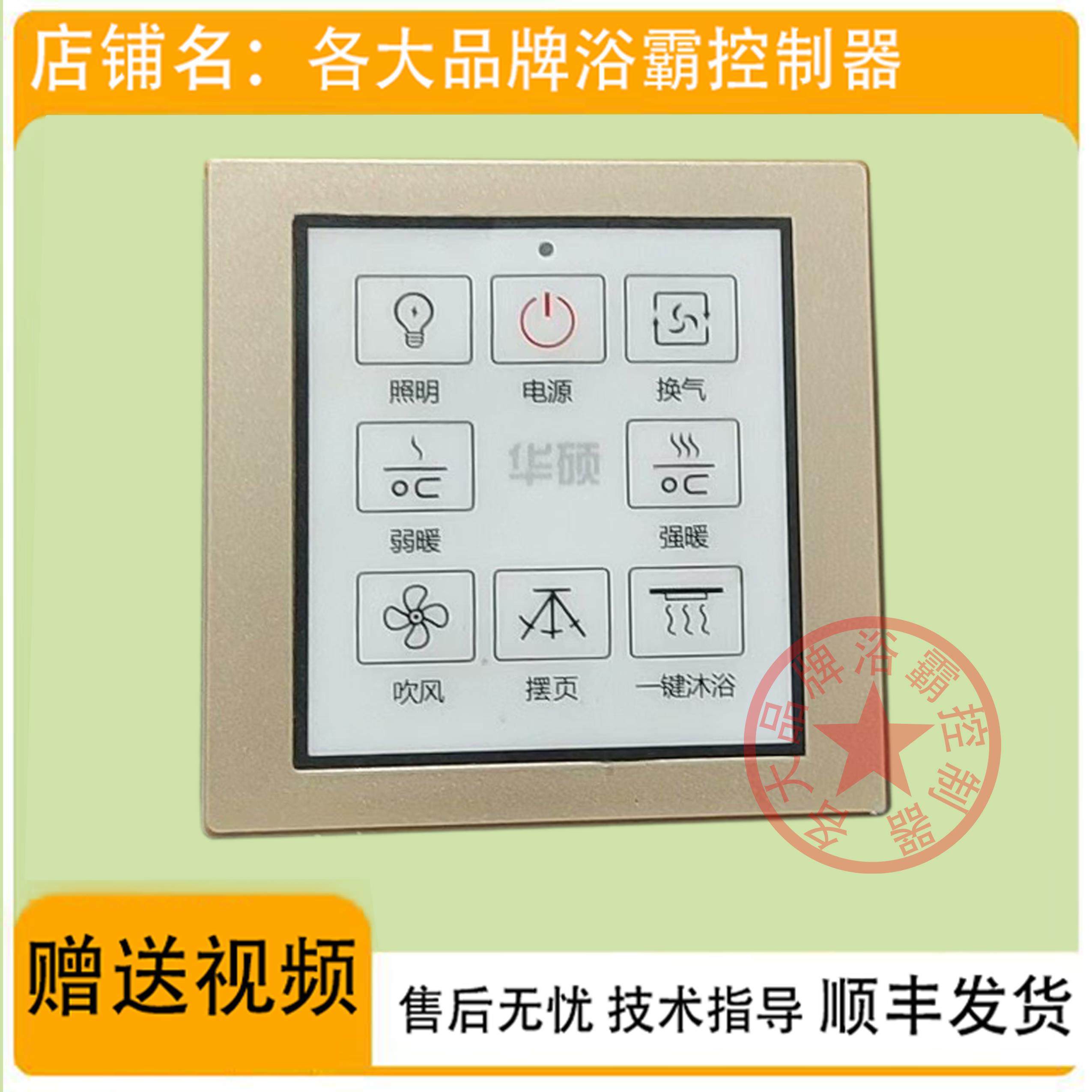 适用 科申特 帅途 华硕 浴霸 无线电池开关 控制 显示 电源 主 板,电子/电工,浴霸专用开关,淘宝优惠券,粉丝福利购,淘宝优惠卷