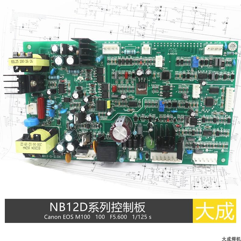 NB12D控制板 数字化 控制板 中域