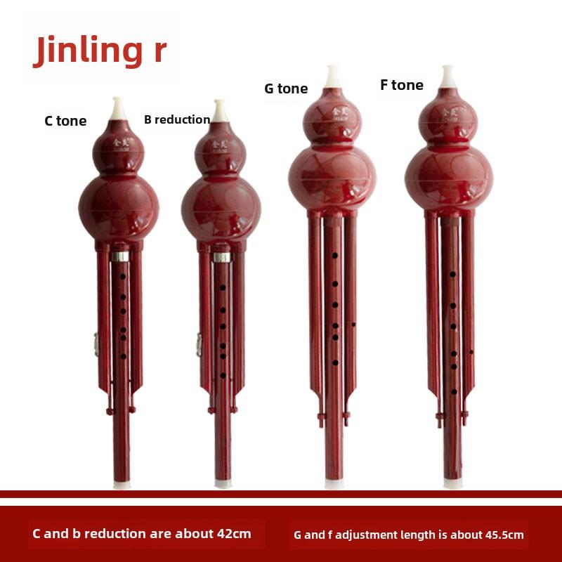 【直销】金灵牌C/降B/G/F调 彷红木 咖啡色 葫芦丝 课堂乐器
