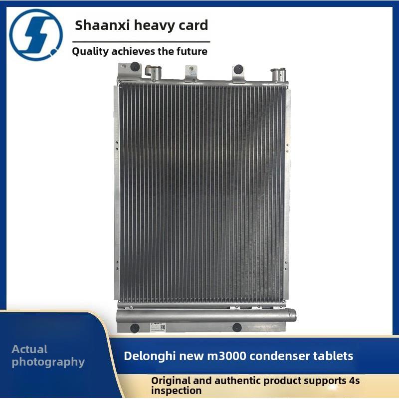 适配陕汽德龙新M3000空调冷凝器散热器散热片铝DZ15221845033原厂
