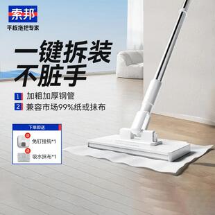 索邦洗脸巾拖把懒人夹布迷你小拖把2025新款家用一拖净静电除尘布