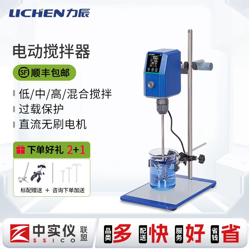 力辰电动搅拌器实验室数显精密分散恒速高速小型强力工业用搅拌机