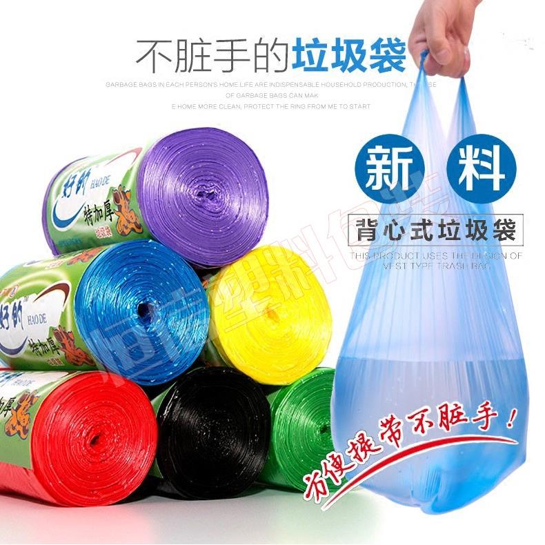 好的10卷装加厚背心式垃圾袋新料厨房家用手提塑料袋中号50x60cm