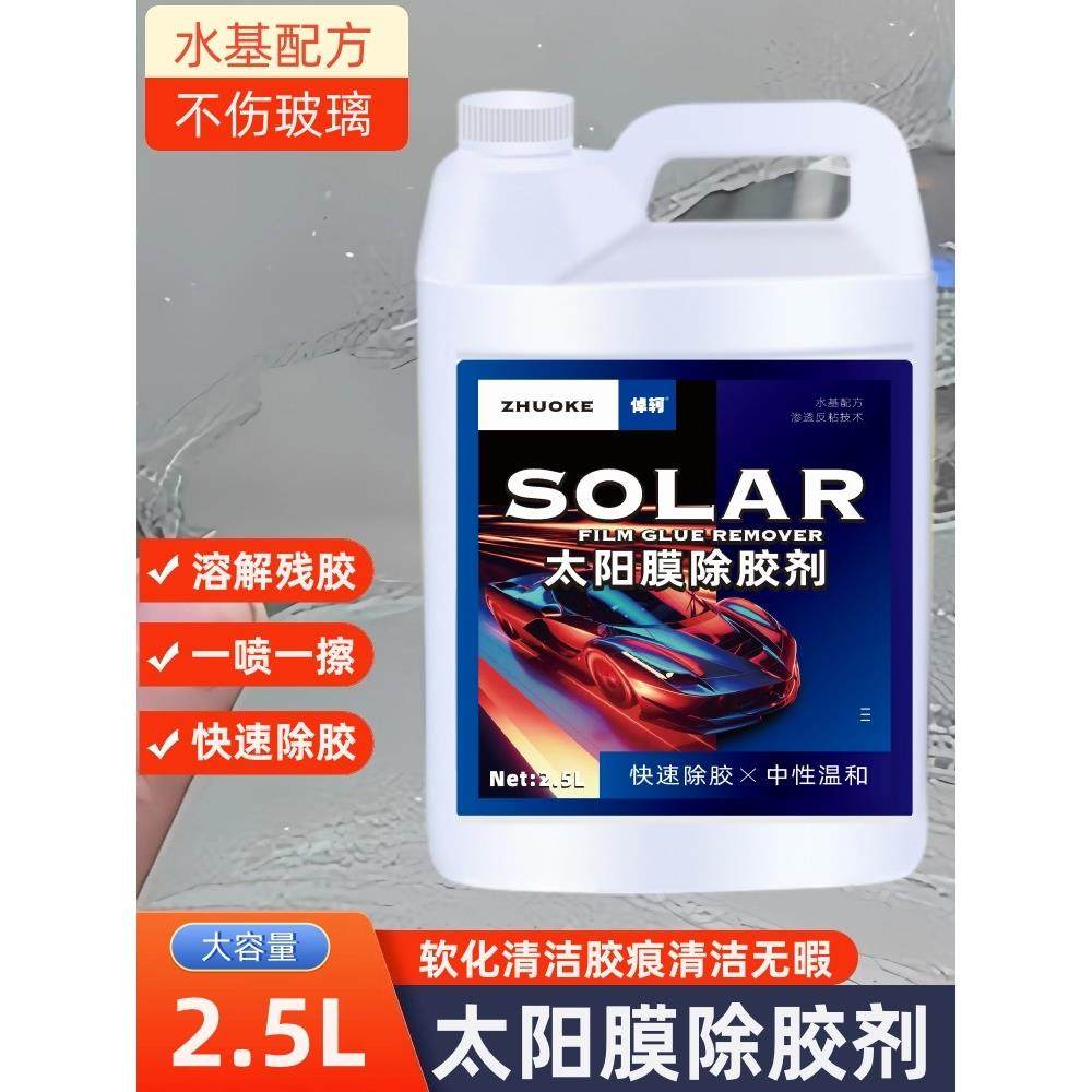 汽车玻璃贴膜旧膜太阳膜除胶剂撕膜粘胶除胶剂去除剂清洗剂大桶,汽车用品/电子/清洗/改装,车用清洗/除蜡/除胶剂,淘宝优惠券,粉丝福利购,淘宝优惠卷