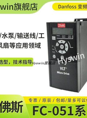 132F0018 132F0020 132F0022 0024丹佛斯Danfoss变频器FC-051PK75