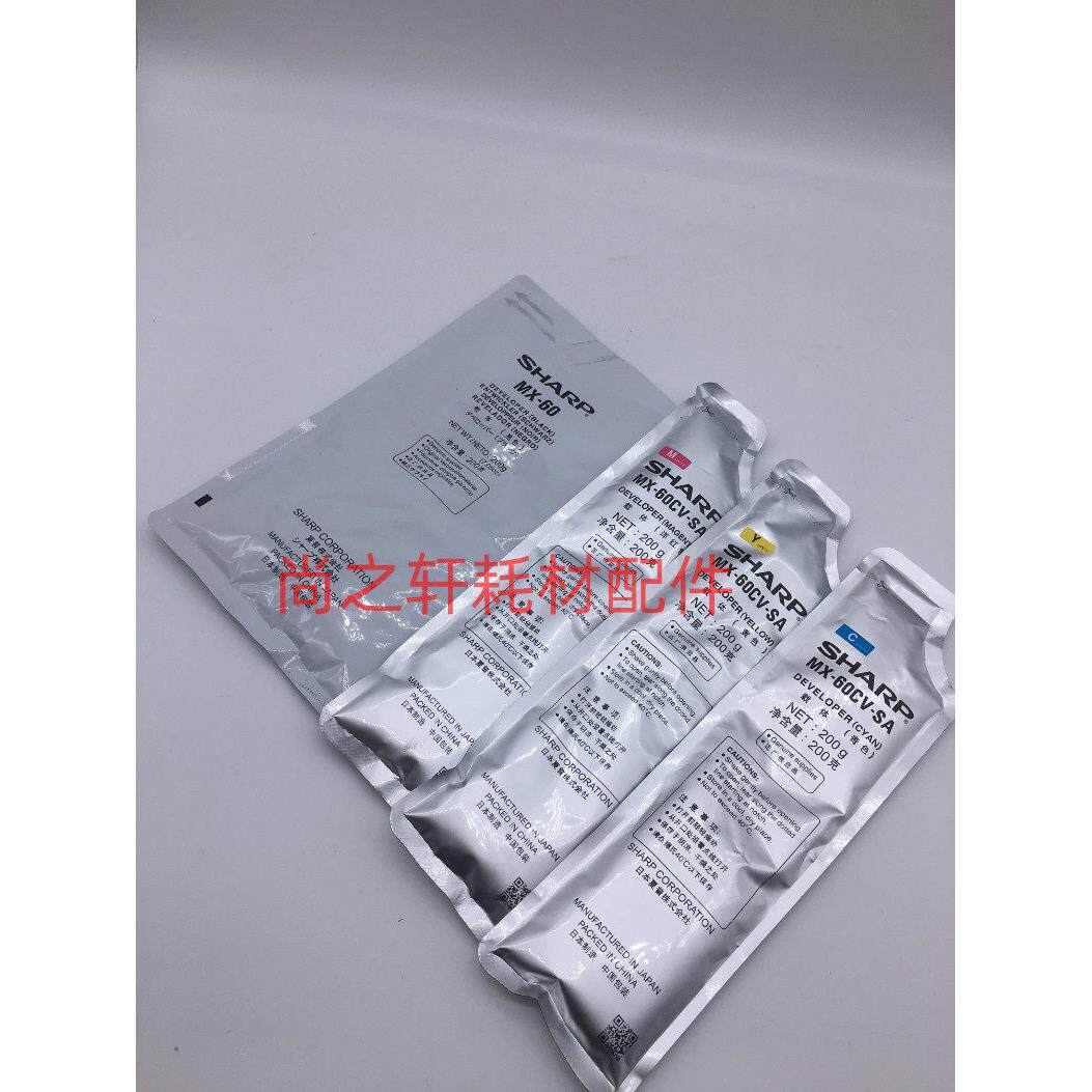 原装 夏普MX C2651 3051 3082 3582 4082 C5082D C6082D载体 铁粉
