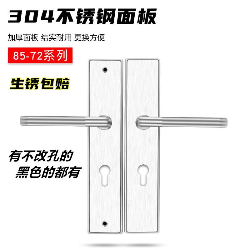 72大门锁304不锈钢85面板把手机械执手锁具配件防盗双开防火门锁