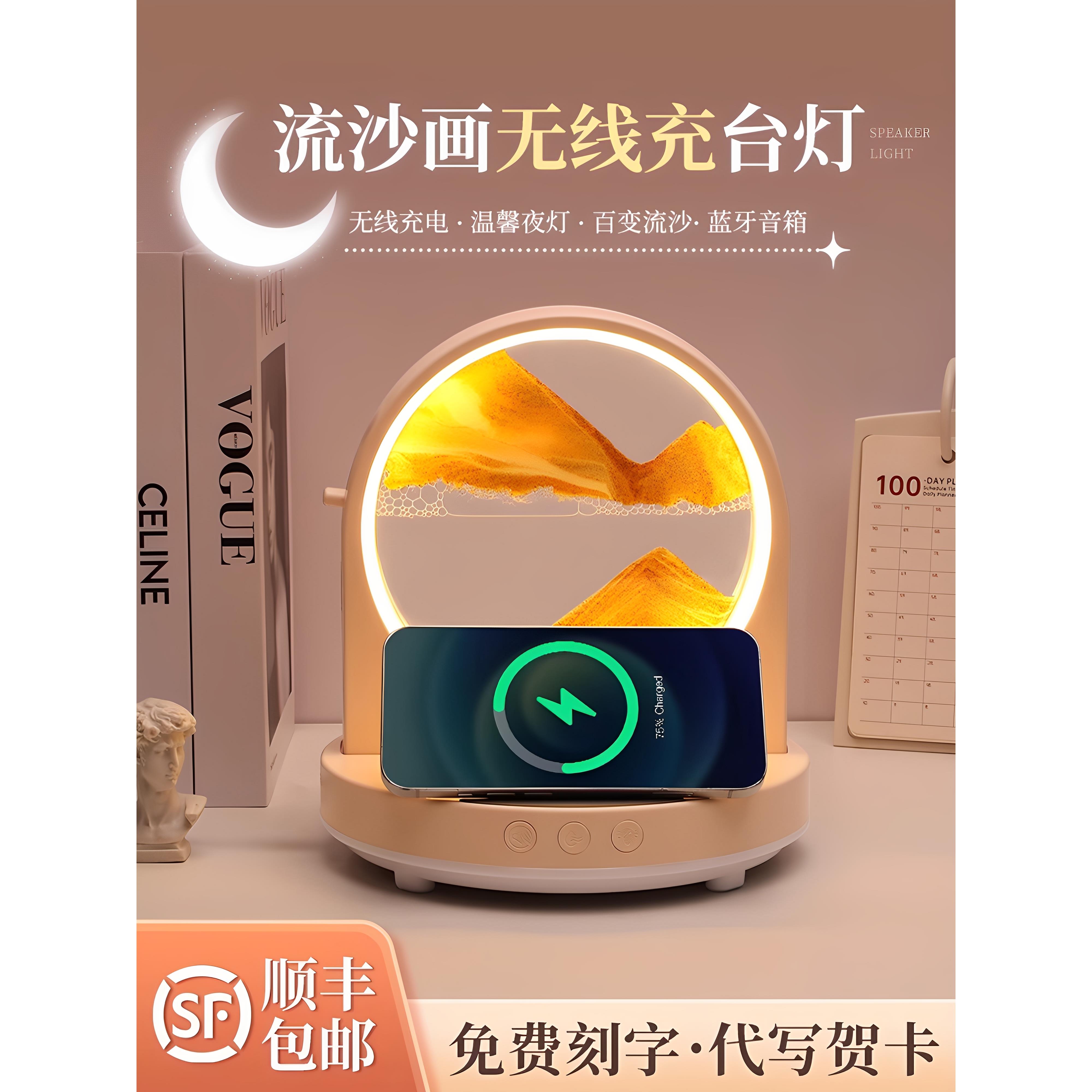 蓝牙小音响无线充流沙画治愈氛围灯小夜灯加湿器生日礼物男生女生