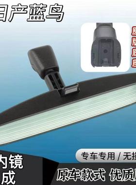 适用于日产Bluebird室内镜前挡玻璃室内镜观后照镜后视镜反光镜总