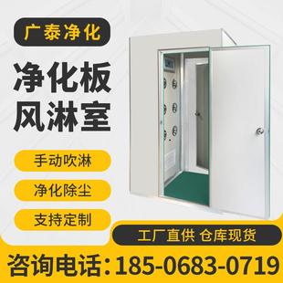 彩钢板净化车间风淋室食品工厂用风淋门单人单吹风淋间定制风淋房