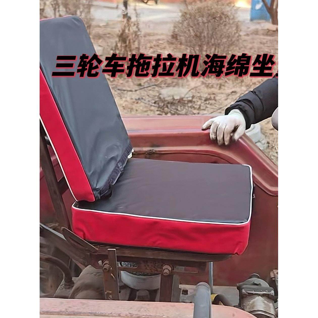 农用车小四轮拖拉机三轮车座椅坐垫靠背拖拉机坐垫椅垫子洛阳坐垫,农机/农具/农膜,农机配件,淘宝优惠券,粉丝福利购,淘宝优惠卷