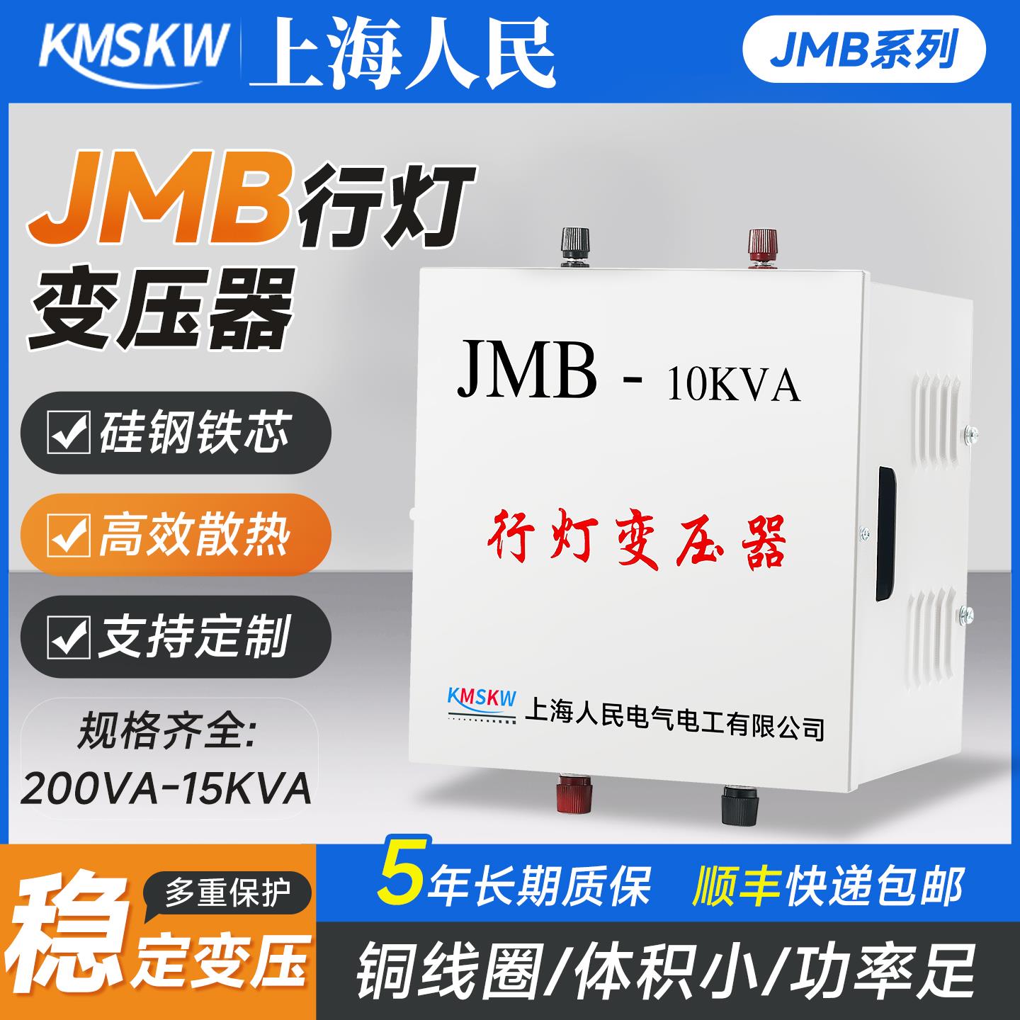行灯照明隔离变压器JMB-3000VA1000va380v220v变127v36v转24v灯带