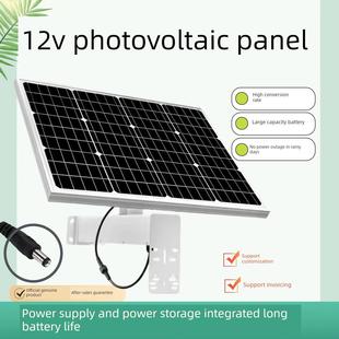 定制太阳能发电监控供电系统12V摄像头户外充电电池单晶硅光伏板
