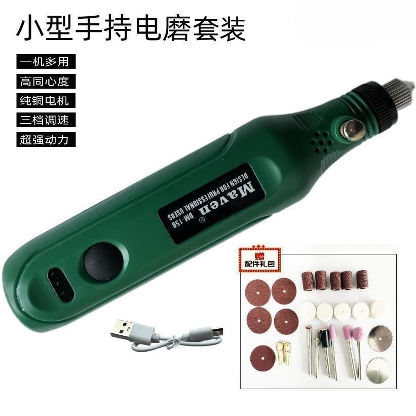 石头抛光打磨神器电磨机小型手持机无线玉石雕刻机雕刻工电动工具