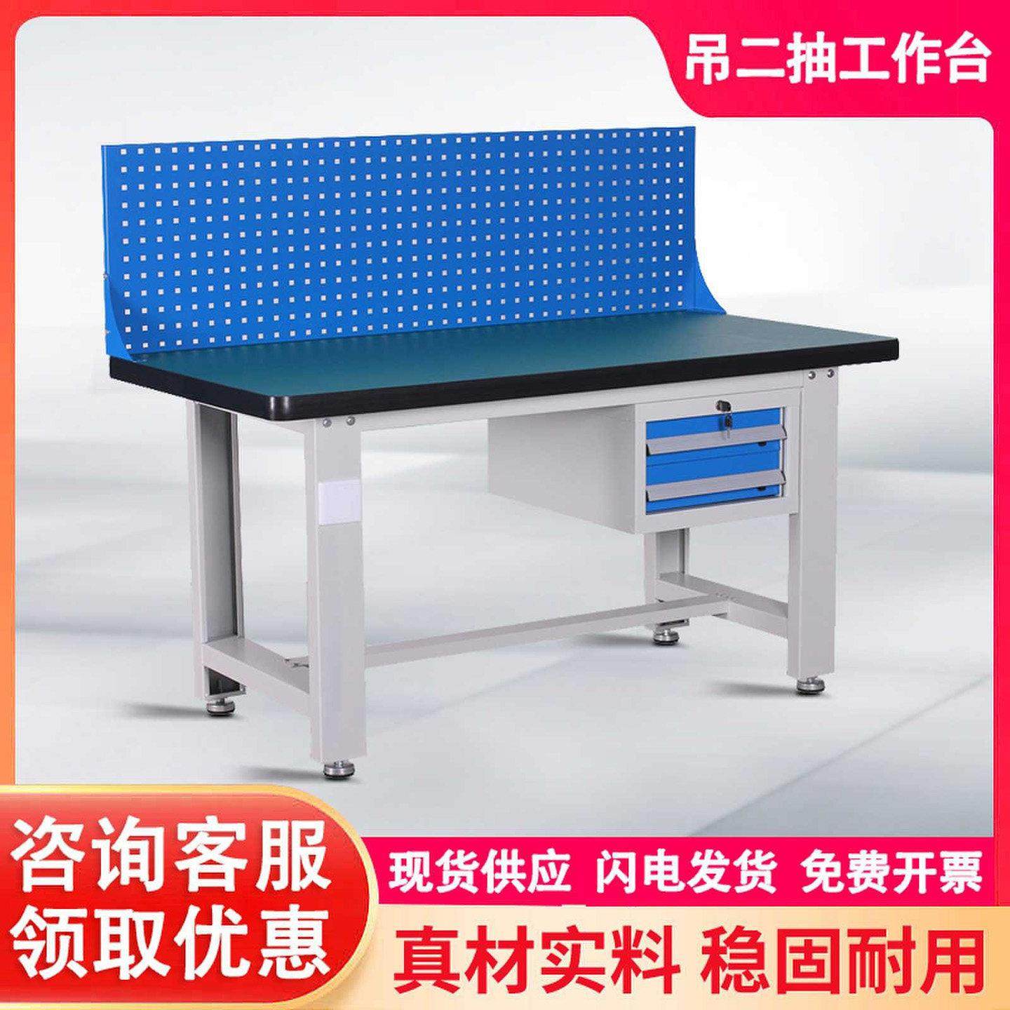 重型工作台钳工台车间防静电流水线承重操作台装配维修加固工具桌,五金/工具,工作台/防静电工作台/重型工作台,淘宝优惠券,粉丝福利购,淘宝优惠卷