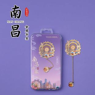 南昌金属镂空书签滕王阁江西大旅社文创吊坠装饰旅游创意个性礼物