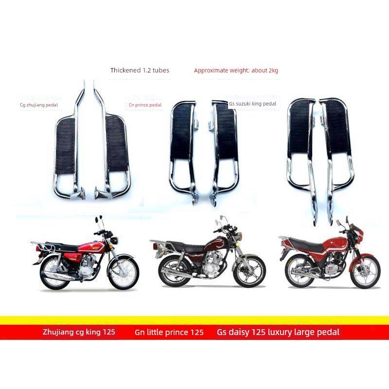 摩托车后脚踏板125男装 CG特厚铁底后脚踏蹬脚搁大踏板太子刀仔GS