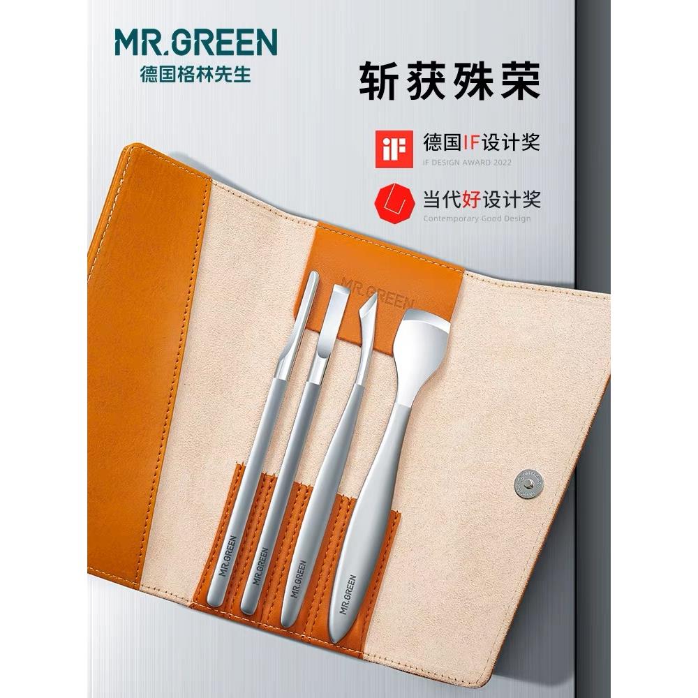 德国Mr.green不锈钢修脚刀套装专业技师家用高端死皮老茧甲沟嵌甲