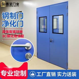 净化钢制门洁净门医院无尘车间密闭防火门厂房单开 双开 关钢质门