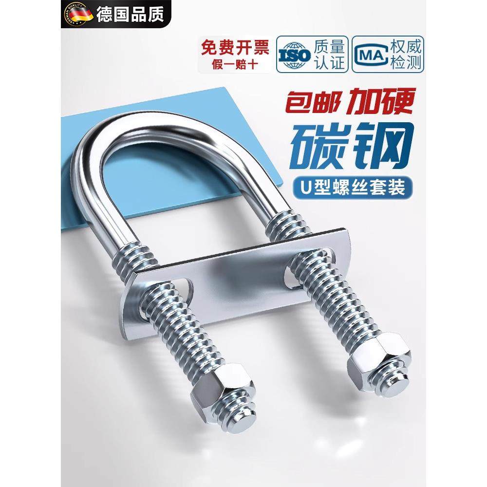德国带螺母挡板套装镀锌碳钢螺丝U形卡U型管卡管夹固定卡扣,五金/工具,螺栓,淘宝优惠券,粉丝福利购,淘宝优惠卷
