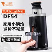 兰其亚DF54意式 家用咖啡豆磨豆机电动单份研磨机打咖啡豆54mm磨盘