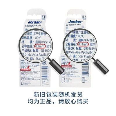 Jordan挪威0-2岁婴幼儿宝宝软毛手动牙刷训练护齿乳牙牙刷易抓握
