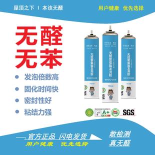 万华灵荃无醛无苯聚氨酯发泡胶门窗填缝剂