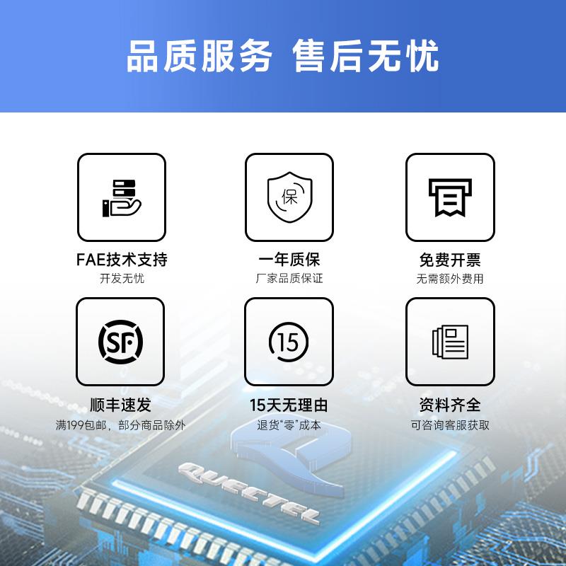 移远BC25物联网全网通nbiot模块展锐芯片小尺寸低功耗带蓝牙模组