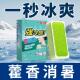 藿香薄荷冰凉贴夏季 防中暑退热贴夏暑户外降温退热贴藿香快速解暑