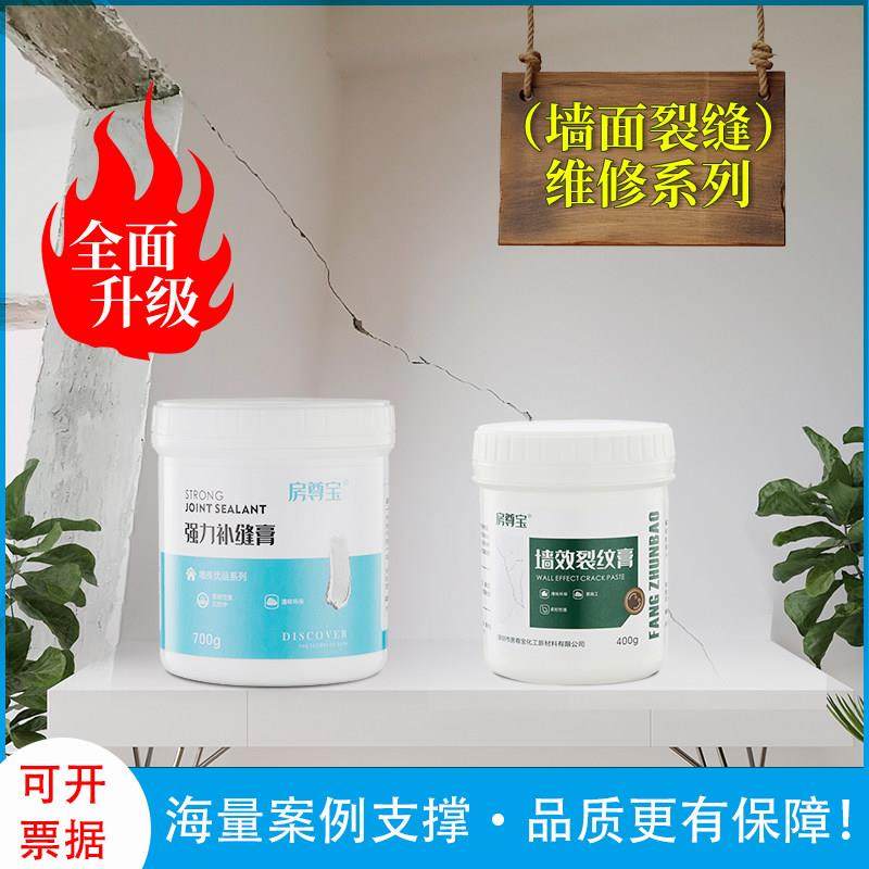 房尊宝墙面医生墙面裂缝修补结构性开裂乳胶漆开裂修复抗裂补墙膏,基础建材,墙面修补膏,淘宝优惠券,粉丝福利购,淘宝优惠卷