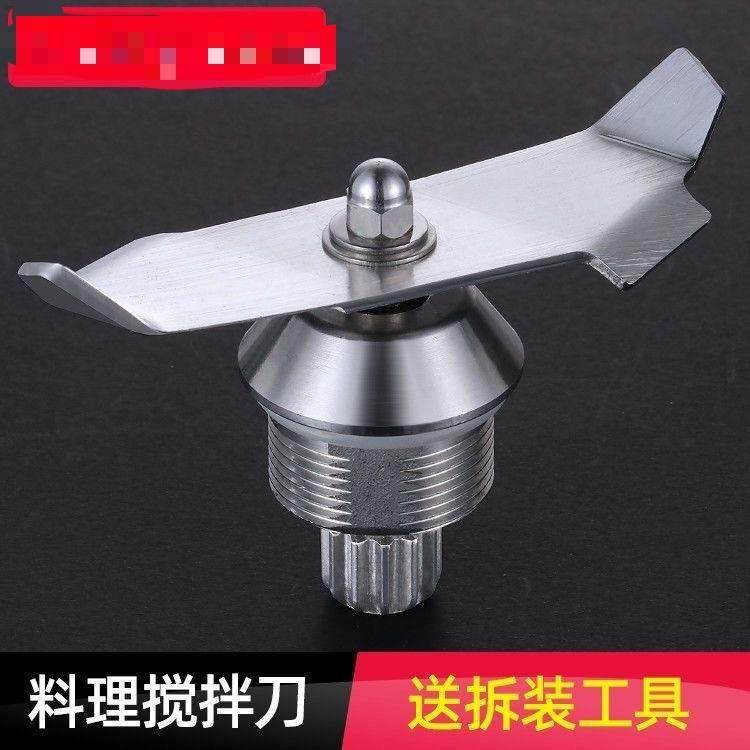 布烂泰Q9带罩沙冰机配件料理机刀俎 Q9B A50刀头搅拌刀片