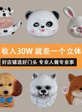 创意卡通立体发光门头雕塑玻璃钢宠物店商铺户外门口挂壁装饰摆件