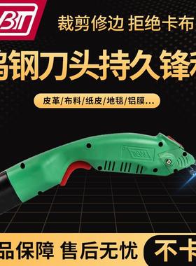 WBT -1-2-3电剪刀手持式修边皮革服装裁布剪裁布机多功能电剪