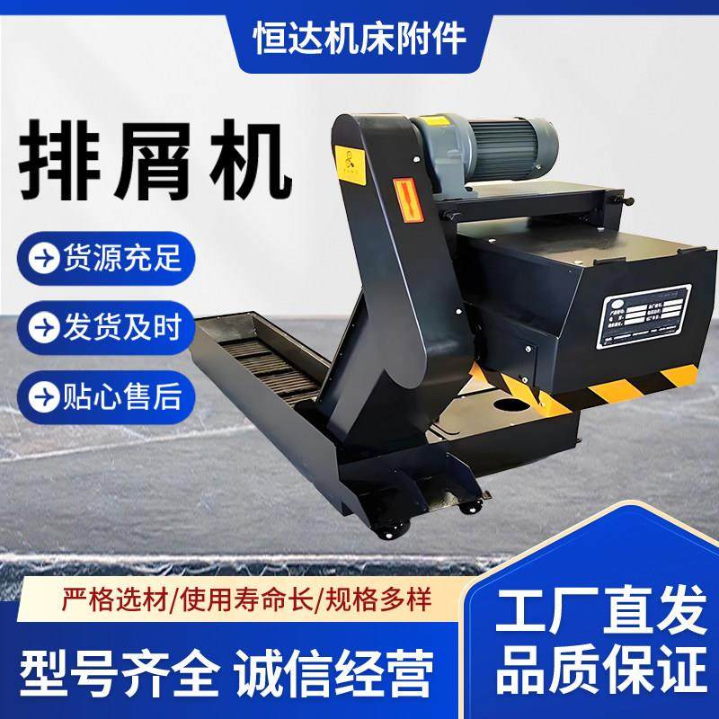 数控机床排屑机磁性排屑机炼板式废料输送机炼板提升式排屑机定制,标准件/零部件/工业耗材,排屑机,淘宝优惠券,粉丝福利购,淘宝优惠卷